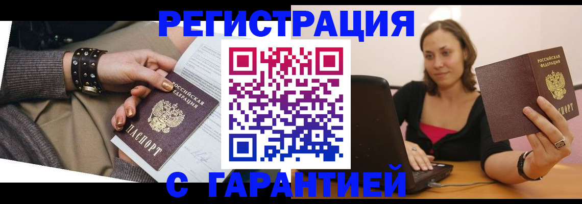 временная регистрация госуслуги в Абинске