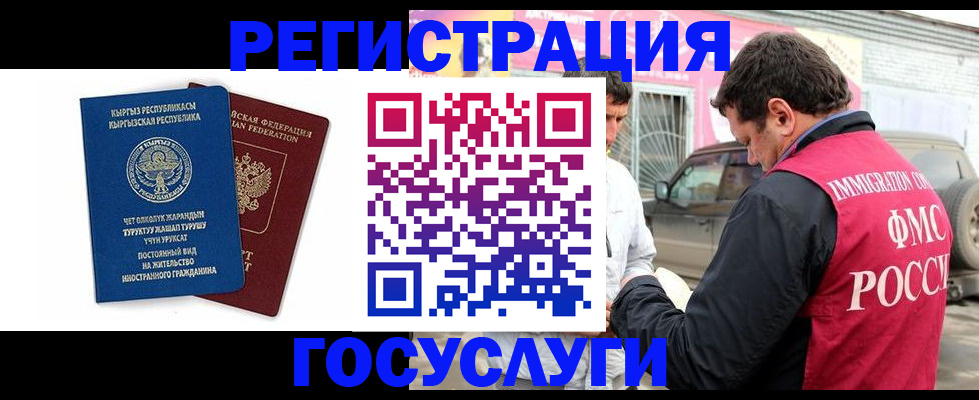 временная регистрация купить в Абинске